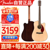 FENDER芬达CD-140SCE单板电箱吉他云杉木缺角民谣吉它41英寸原木色+琴箱