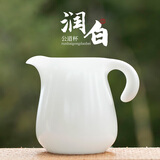 钰铨龙门 冰种玉瓷素烧润白公道杯 白瓷茶海带手柄防烫功夫茶具陶瓷分茶器 冰种素烧手柄公道杯（约250ml)
