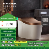 科勒（KOHLER） 星朗智能马桶家用一体智能坐便器自动感应冲水 (旭日金)400坑距+除臭块