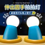 万火伸出圆手小夜灯床头灯卧室睡眠灯儿童房护眼充电拍拍磁吸可爱伴睡