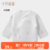 十月结晶婴儿半背衣秋冬季夹棉新生儿纯棉衣服宝宝上衣a类