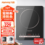 九阳（Joyoung）电磁炉2200W大功率家用电磁灶火锅炉一体晶钻大面板一键爆炒炒菜智能定时C22S-N991【国家补贴】