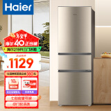 海尔（Haier）冰箱小型双开门迷你小冰箱节能直冷净味保鲜家用三开门租房家电超薄两门省电办公室冰箱 219升-中门软冷冻-七档调温-三门三温