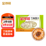 金沙河面条 挂面 速食方便面 原味刀削面片 250g*1袋