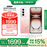 OPPO Reno12 12GB+256GB 柔和桃 超美小直屏 安卓Live图 政府补贴 游戏智能 AI影像 学生5G拍照手机