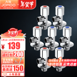 九牧（JOMOO） 卫浴角阀精铜主体厨卫五金配件冷热四分水阀止水阀74055/44055 4冷3热