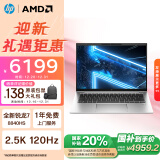 惠普（HP）战X 2024 AMD锐龙14英寸轻薄笔记本电脑(R7-8840HS 32G 1T 2.5K高亮高刷广色域屏 AI生态高性能）