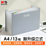 晨光（M&G）13格A4手提文件包/风琴包/文件夹/资料夹多层时尚手提会议事务包办公学生灰色 AWT909H1