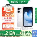 OPPO Reno13 12GB+256GB 心动白 超美小直屏 AI高清实况照片 IP69满级防水 5G智能拍照手机 国家补贴