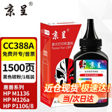 京呈M127-M128硒鼓适用惠普碳粉LaserJet Pro MFP M127-128打印机墨盒 88A黑色碳粉 1瓶装
