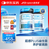 Life Space益倍适成人1000亿超感PLUS益生菌30粒*2改善胃胀气澳洲进口