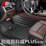 斯克帝 适用于别克昂科威PLUS脚垫全包围2024-2026款汽车专用 耐磨防水