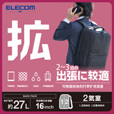 宜丽客（ELECOM）商务通勤可扩容大容量双肩包出差180°展开旅行轻便电脑包16英寸 黑色