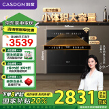 凯度（CASDON）【灶下】洗碗机嵌入式 5星消毒 全自动家用烘干独立式智能13套 一级水效XWDQ13-F100