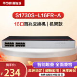 华为（HUAWEI） 数通智选 S1730S-L系列16口百兆交换机无管理华为交换机百兆以太网交换机 华为数通智选 S1730S-L16FR-A 机架式