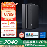 联想（Lenovo）GeekPro游戏台式电脑主机 (14代i7-14700F RTX4060Ti 8GB显卡32G DDR5 1TB SSD)国家补贴20%