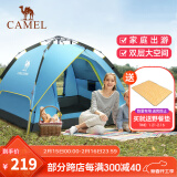 骆驼（CAMEL）户外帐篷野餐多人野外露营防雨防晒加厚涂银公园帐篷双层全自动 深蓝【双层弹压】3-4人 SF130 均码