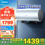 美的（Midea）免清洗电热水器80升家用 3300W变频速热水电分离除氯养肤洗以旧换新F8033-JE8Pro(HE)