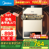 美的（Midea）16升燃气热水器天然气智能精控恒温 【国补立减15%】节能省气 低水压启动 速热静音JSQ30-HWA