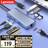 联想（Lenovo）Type-C扩展坞USB分线器USB-C转HDMI千兆网口转接头笔记本电脑拓展坞小新苹果mac/ipad