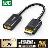 绿联DP转HDMI转接头 高清DisplayPort公对母视频转换器 电脑显卡台式机接显示器投影仪连接线 40362