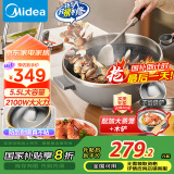 美的（Midea）电炒锅 电火锅 电蒸锅 电煮锅家用多功能  炒菜锅5.5L电热锅 MC-HCG3215 配蒸笼