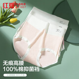 红豆内裤女抑菌纯棉裆棉氨小清新无痕腰筋高腰三角内裤3条装