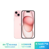 Apple/苹果 iPhone 15 Plus (A3096) 512GB 粉色支持移动联通电信5G 双卡双待手机