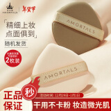 尔木萄（AMORTALS）体贴入微气垫粉扑粉底液粉扑2枚装干湿两用不易吃粉新年礼物