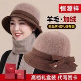 恒源祥中老年人帽子女士秋冬季保暖优雅礼帽送妈妈长辈生日礼物礼盒装