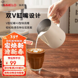 SIMELO咖啡杯拉花缸咖啡拉花杯304不锈钢奶泡杯600ML米色旗舰版