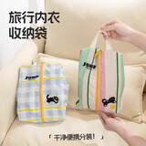 范爷家2个旅行内衣内裤袜子收纳包袋贴身衣物行李箱防水便携神器整理包
