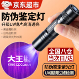 利鹰眼蓝光灯手电筒板材防伪鉴定紫光灯蔬菜检测灯蓝光笔验收专用鉴别 紫光灯手电筒【365nm】