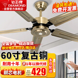 钻石牌（DIAMOND） 吊扇大风力家用客厅餐厅工厂吊风扇装饰风扇五叶纯铜芯工业吊式电风扇 5310古铜色/遥控开关（60寸）