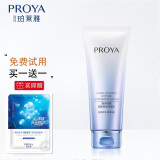 珀莱雅（PROYA）洗面奶温和清洁氨基酸洁面乳男女补水保湿送女友朋友 海洋活能密集保湿洁面乳100g