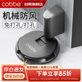 卡贝（cobbe）门吸防撞地吸免打孔防风门吸门阻器门碰门挡隐形卫生间门吸阻门器