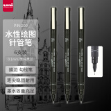 三菱（uni）0.1mm水性绘图针管笔 PIN-200美术设计描边笔勾线笔 6支