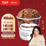 哈根达斯（Haagen-Dazs）【杨幂同款】比利时巧克力口味大桶冰淇淋473ml 家庭装