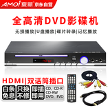 夏新（Amoi）SA-891dvd播放机CD机VCD DVD巧虎播放器 影碟机光盘光驱播放机USBMP3（黑色）