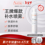 雅漾（Avene）补水喷雾300ml保湿护肤水爽肤柔肤水 女男情人节生日礼物女绝绝紫