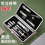博友（BO YOU）指甲刀套装修脚工具挖耳勺斜口死皮倒刺剪送亲友礼物11件套绿色