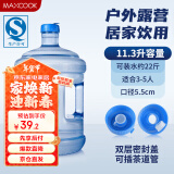 美厨（maxcook）纯净水桶 矿泉水桶饮水桶 11.3L桶装水塑料手提户外桶 MCX1917