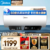 美的（Midea）国家补贴终身免换镁棒60升电热水器2500W一级能效60倍耐用加热管酷省电自动关机F60-25JE4Pro(HE)