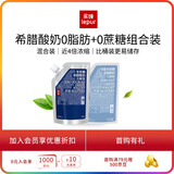 乐纯（LePur'）希腊酸奶非冷萃0蔗糖组合装健身500g*2袋源头直发