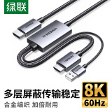 绿联HDMI2.1转DP1.4转接线头Displayport公8K60Hz高清视频连接线 笔记本电脑PS5接显示器转换器线1.5米