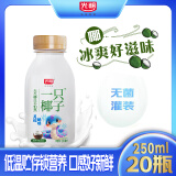 光明 一只椰子 巧克努力 荔志桃桃  低温风味牛乳饮品 一只椰子250ML*20瓶