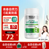 莱特维健天然维生素e软胶囊90粒400IU维e可外用进口VE