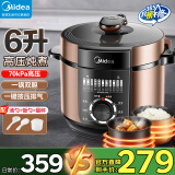 美的（Midea）电压力锅电高压锅 家用压力锅双胆大容量 高压锅煮饭煲汤多功能电饭煲一键排气 一锅双胆 6L 防水大旋钮