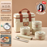 沃德百惠（WORTHBUY）304不锈钢防漏保温饭盒上班族可微波炉加热便当盒学生便携小汤碗 小熊米白小号*2大号*2+餐具+袋