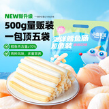 小鹿蓝蓝海洋鳕鱼肠 儿童宝宝零食添加益生元两种口味（50支）500g